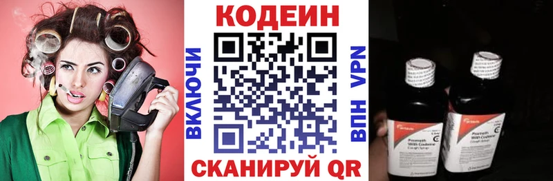 Кодеиновый сироп Lean напиток Lean (лин)  Болгар 