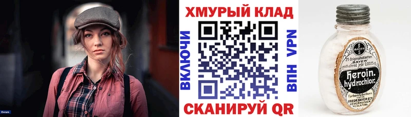 ГЕРОИН герыч  дарнет шоп  кракен ТОР  Болгар 