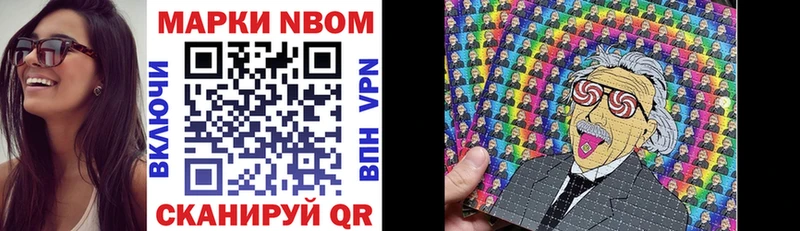 Марки 25I-NBOMe 1500мкг  Болгар 